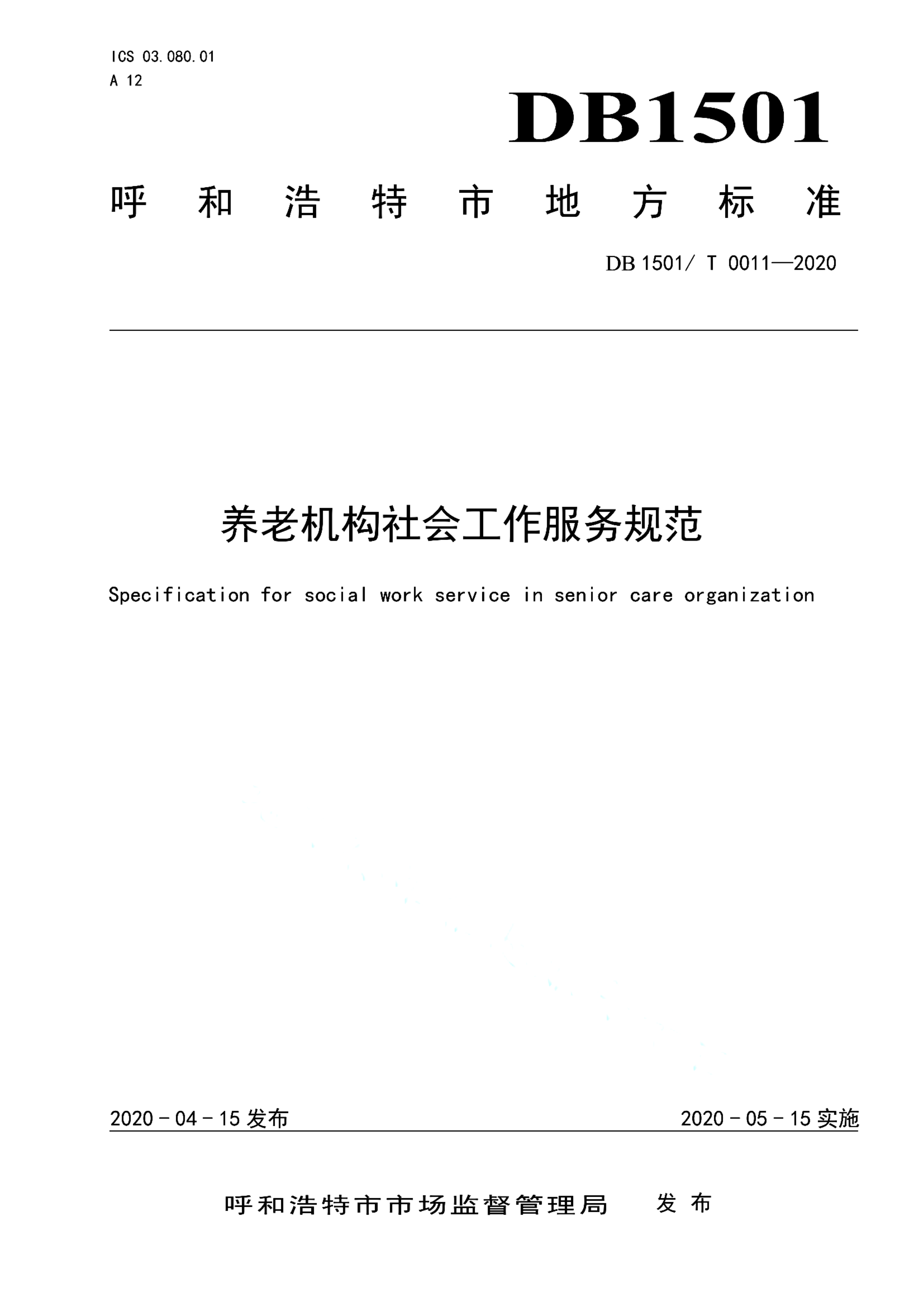 资源详情图